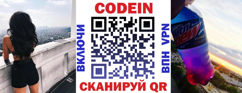 где можно купить наркотик Кола kraken tor Codein Purple Drank