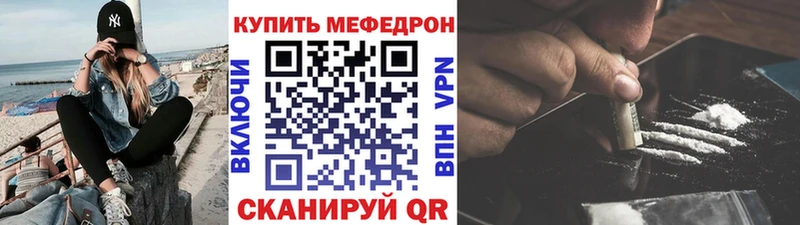 Меф mephedrone  наркота  ссылка на мегу зеркало  Кола 
